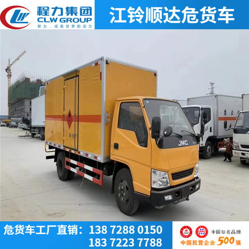 解放蓝牌危废厢式车全解析 价格、厂家与转运车选购指南