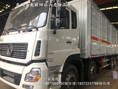 台北厂家解放龙V新款7米7危险品车价格参数详解